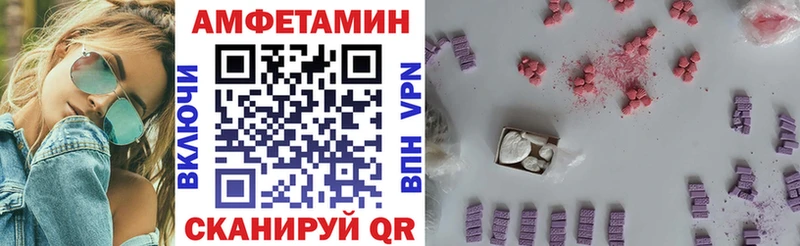 Купить закладки  Петровск-Забайкальский  АМФ Розовый 