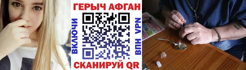 ГЕРОИН Heroin  Купить  Петровск-Забайкальский 