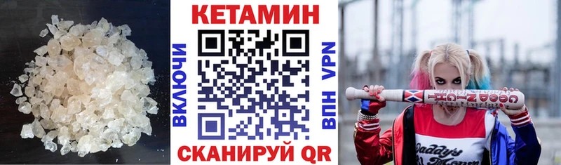 Кетамин VHQ  Купить  Петровск-Забайкальский 